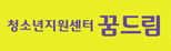 꿈드림.gif